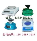供應上海低價優惠的克重儀碼布刀紡織廠專用碼布秤電子天平電子克重稱