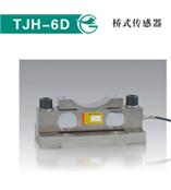 供应桥式传感器TJH-6D