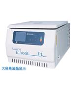 供应H-2050R台式高速冷冻离心机