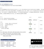 供应M-13单链DNA纯