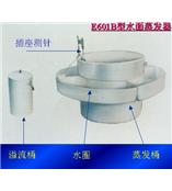 供应水面蒸发器