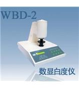 WBD-2型数显白度仪