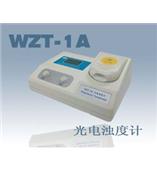 WZT-1A浊度计