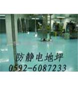 供应厦门沧晟防静电地坪