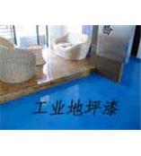供应工业地坪涂料/漆