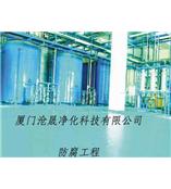 供应厦门沧晟工业防腐地坪