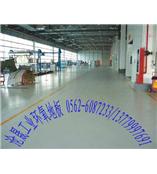 供应厦门沧晟抗反潮地坪