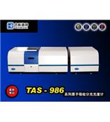 TAS-986原子吸收分光光度计