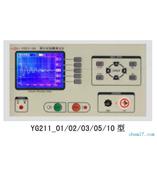YG211_01/02/03/05/10|电机匝间耐压测试仪|脉冲式线圈测试仪