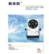 深圳生产销售BSD离子风机BSD手腕带报警器