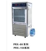 全自动智能人工气候箱（滴灌）PRX-950/460