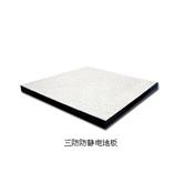 12.硫酸钙防静电地板/郑州星光防静电地板公司