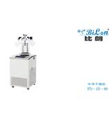 冷冻干燥机FD－1D－80