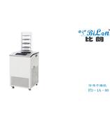 冷冻干燥机FD－1A－80