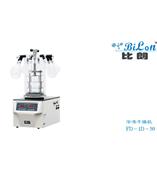 冷冻干燥机FD－1D－50