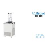 BILON 冷冻干燥机FD－1B－80