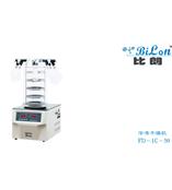BILON 冷冻干燥机FD－1C－50