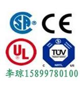 专业提供LED发光冰桶CE认证（包拿证15899780100李琼
