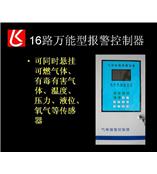 苯酚气体泄漏报警器