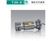 TJH-9轴销传感器