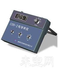数字电导率计CON-2A