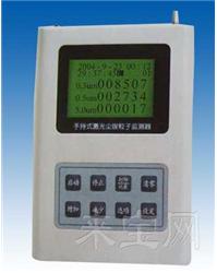 便携式激光尘埃粒子计数器Y09-301H型