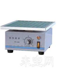 国立TY-80S脱色摇床