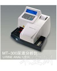 MT-300尿液分析仪