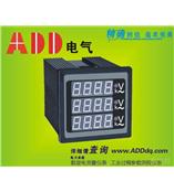ADD194Z-3U可编程三相数显电压组合表
