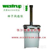 LA-sb丹麦种子吹风机