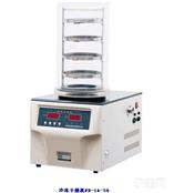 FD-1A-50冷冻干燥机