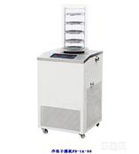 FD-1A-80冷冻干燥机