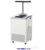 FD-1E-80冷冻干燥机