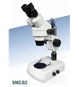 SMZ-B2/T2连续变倍体视(解剖)显微镜