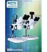 SMZ—DM130/200数码体视显微镜