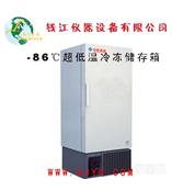 -86℃超低温冰箱