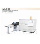 WLD-2C光电直读光谱仪
