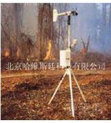 HL20森林防火监测专业便携式气象站