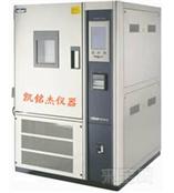 GDJS-100 、GDJS-250、GDJS-500高低温交变湿热试验箱