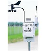 WatchDog 2550便携式专业自动气象站