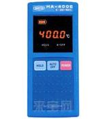 HA-450E高精度测温仪