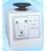 QL-901 旋渦混合器(出口產品)
