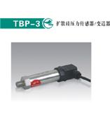 TBP-3扩散硅压力传感器/变送器