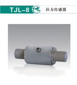 TJL-8拉力传感器