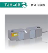 TJH-6B桥式传感器