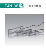 TJH-W称重传感器