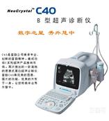 NeuCrystal C40 全数字B型超声诊断仪