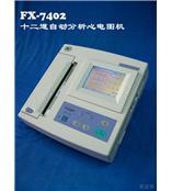 日本福田电子 Fukuda Denshi FX-7402 十二道自动分析心电图机