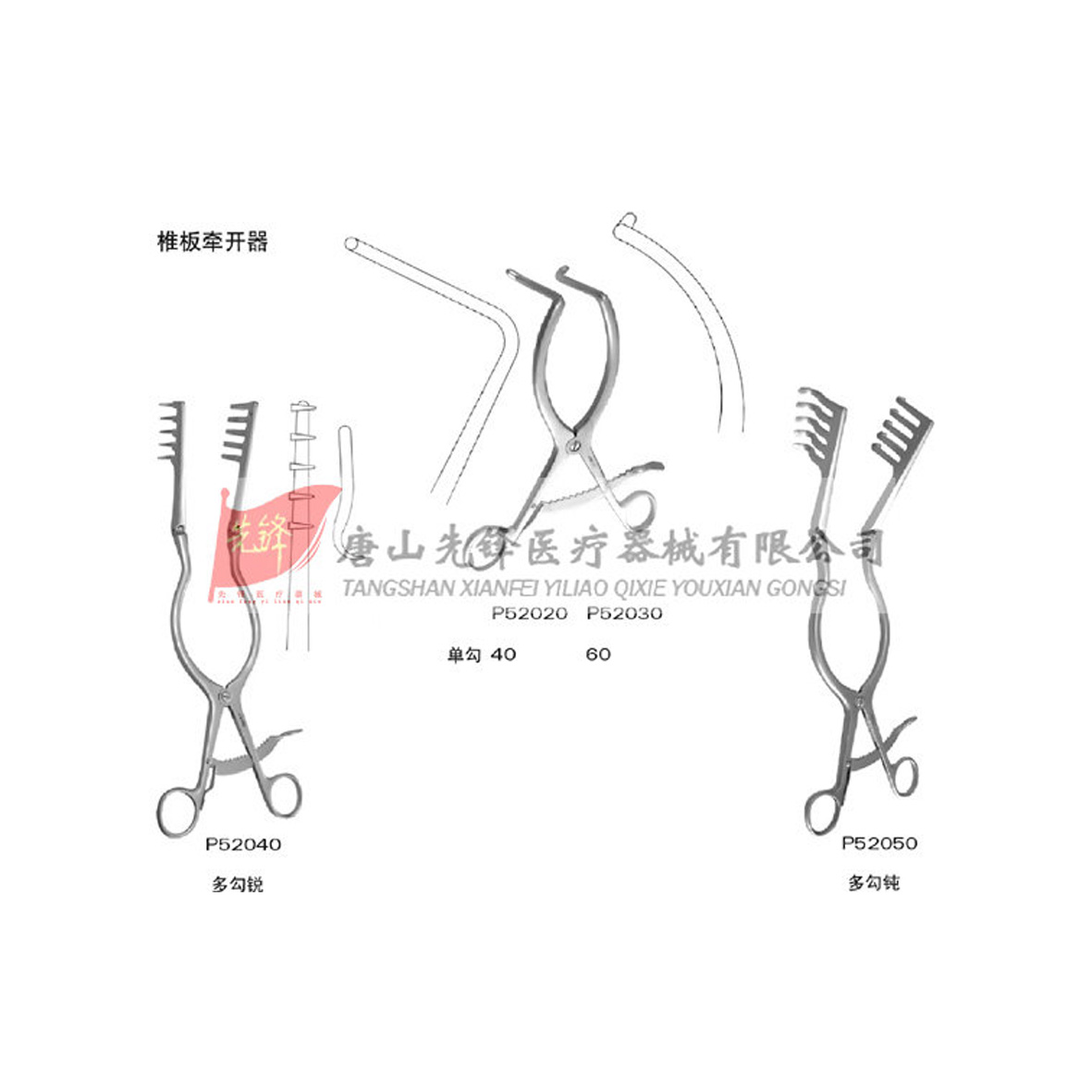 椎板牵开器