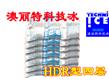 HDR型20CM*14CM 豪杰丽特冰袋techniice 退热冰袋 降温冰袋 冷敷冰袋